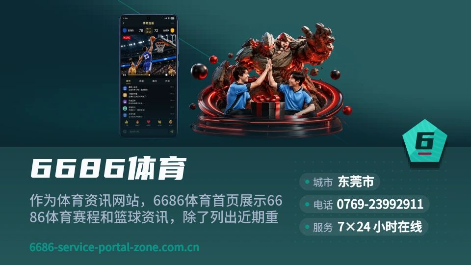 认识6686体育
