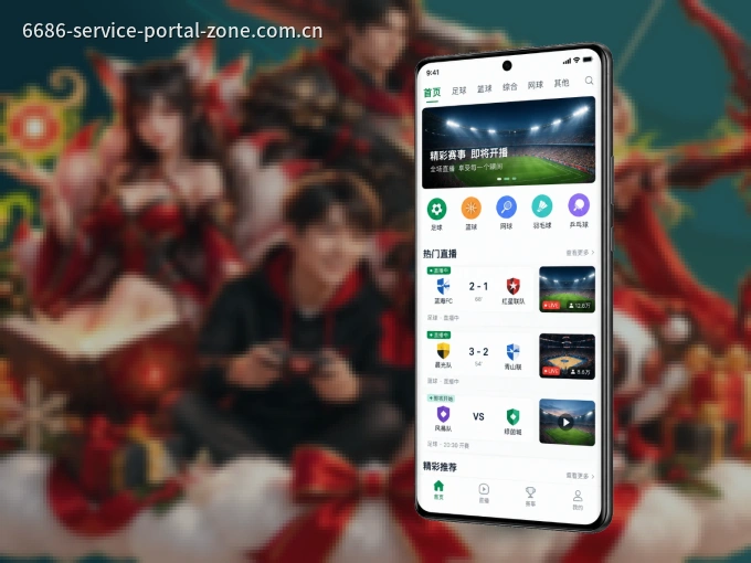 6686体育 APP，装一次不再错过开赛